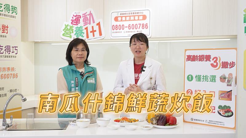 嘉縣「有厝味營養教室 高齡銀養3撇步」 長輩吃得開心又健康