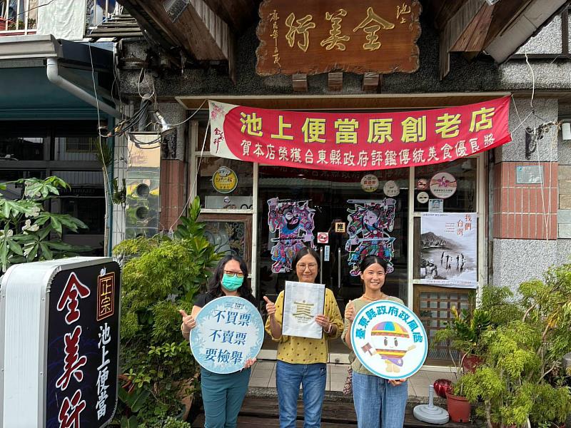 臺東縣府攜手在地知名店家 公私協力共推反賄選提袋傳遞乾淨選風