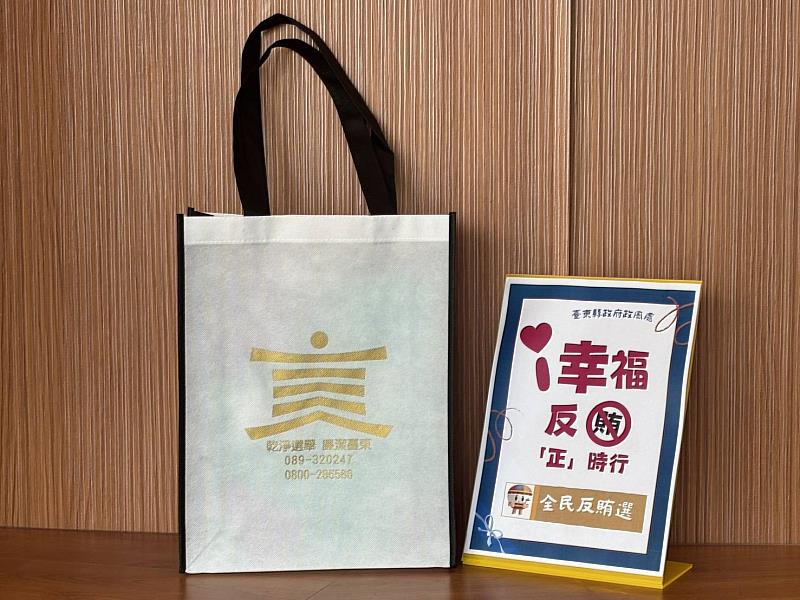 臺東縣府攜手在地知名店家 公私協力共推反賄選提袋傳遞乾淨選風