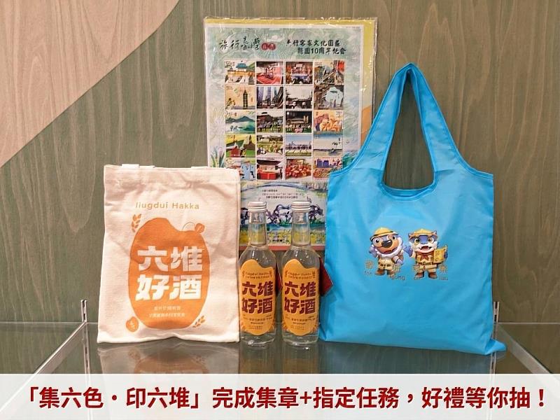 圖2、「集六色・印六堆」完成集章＋指定任務，好禮等你抽！