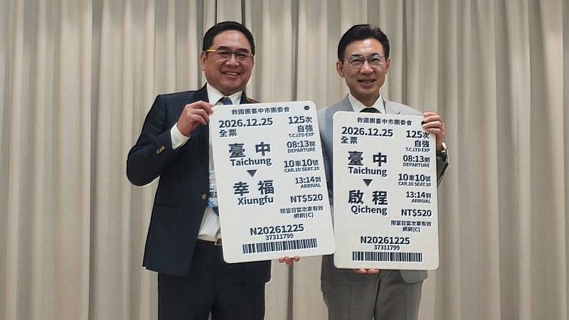 臺中市救國團出發走進立院 近百名義工共譜「啟程、幸福」服務新篇章