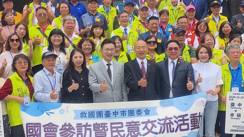 臺中市救國團出發走進立院 近百名義工共譜「啟程、幸福」服務新篇章