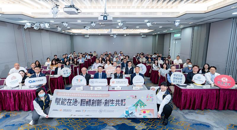 CPC於8月24日辦理「2026跨域整合卓越經營服務團暨成長共好閱讀趣系列活動（4/7）－賦能在地×翻轉創新×創生共好」，主講貴賓與主辦、協辦單位代表合影。圖／CPC提供