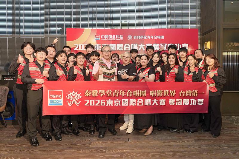 泰雅學堂青年合唱團齊聚慶功宴現場，由泰雅學堂徐榮春校長（前排中左）與林燈文教基金會總執行長林純美（前排中右）帶領全體師生合影歡慶榮耀時刻。