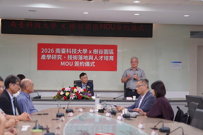 樹谷園區代表陳志銘董事長於MOU簽約儀式中致詞。
