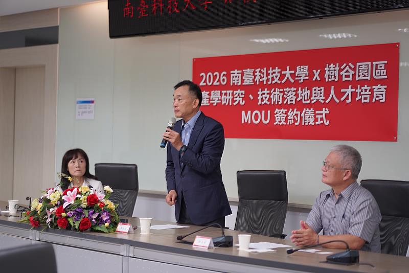 南臺科大黃能富校長於MOU簽約儀式中致詞。
