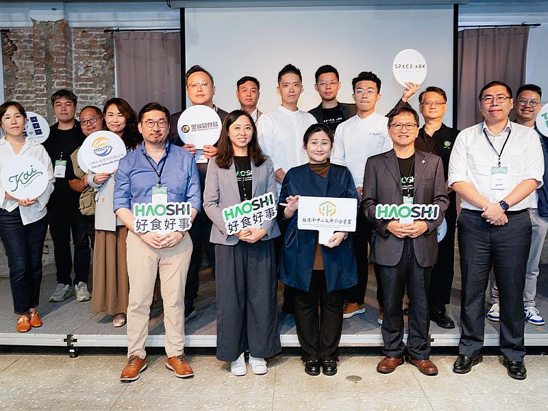 好食好事舉辦「HAOSHi Food Innovation Connect 2026｜讓飲食創新與商機相遇」，集結10家飲食新創，經濟部中小及新創企業署副署長李佳瑾（前排中間）亦出席活動，與新創及產業夥伴交流。（好食好事基金會提供）