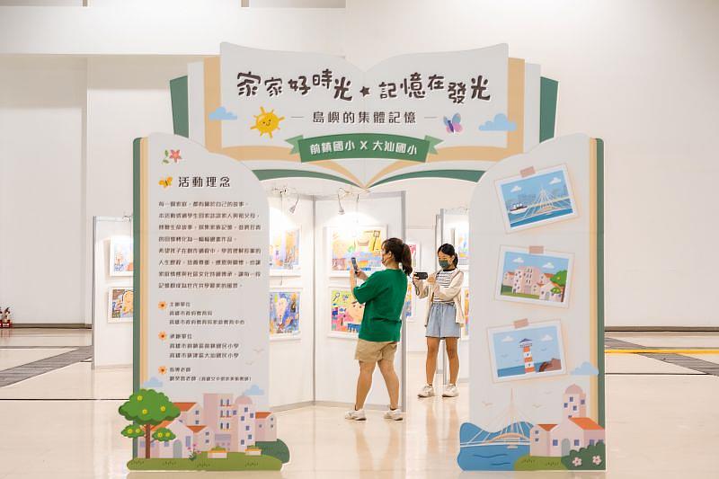 現場規劃「家家好時光・記憶在發光」成果展，展示前鎮國小、大汕國小學生以家庭記憶為主題創作的作品，讓民眾透過孩子的畫作，看見每個家庭獨一無二的溫馨故事。