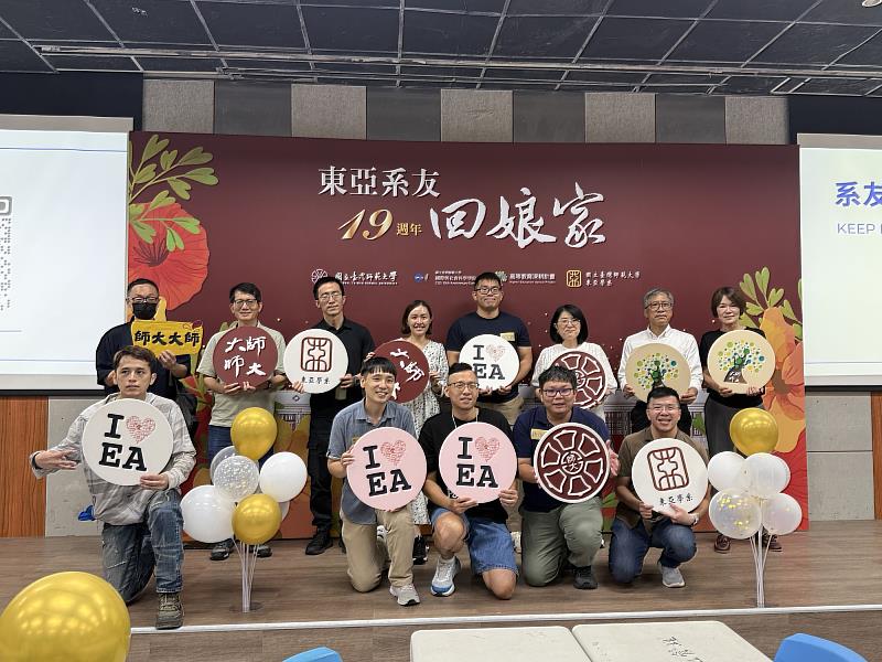 「2026年東亞系×漢學所×政治所系友回娘家」邀請歷屆系友、師長與在校學生重返校園相聚。
