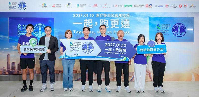 2027渣打臺北公益馬拉松報名正式啟動，邀請臺灣極限鐵人三冠王吳承泰（左起）、台灣紐巴倫股份有限公司運動行銷主任徐嘉徽、保誠人壽保險股份有限公司總經理王慰慈、臺北市政府體育局副局長湯皓宇、渣打銀行總經理游天立、中華民國路跑協會理事長郭國雄、社團法人台北市視障者家長協會總幹事王晴紋、財團法人勵馨社會福利事業基金會副執行長王淑芬共同見證。（圖／渣打臺北公益馬拉松提供）