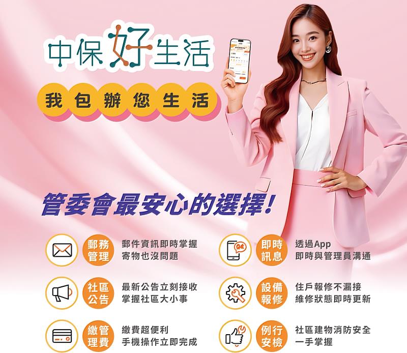 歡迎撥打專線0800-22-11-95或將您的需求寄至143839@secom.com.tw,中保科技將有專人與您聯絡。
