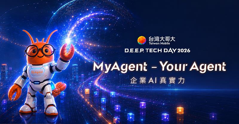 台灣大第4屆D.E.E.P. Tech Day登場 揭示Agentic AI完整落地途徑