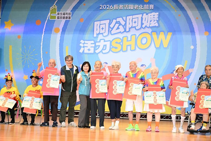 嘉義縣銀寶躍上「2026阿公阿嬤活力SHOW」南區競賽 舞力全開綻放銀髮風采！