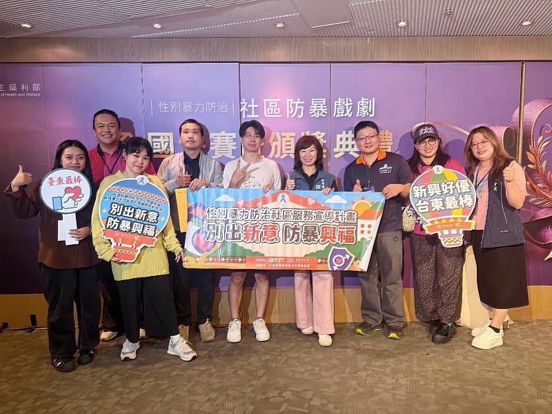 臺東之光!新興原住民文化發展協會防暴戲劇全國賽獲獎