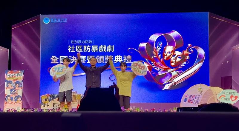 臺東之光!新興原住民文化發展協會防暴戲劇全國賽獲獎