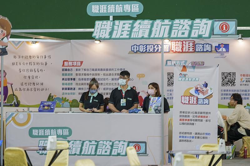 中區45⁺中高齡就業博覽會職涯續航區(示意圖)。