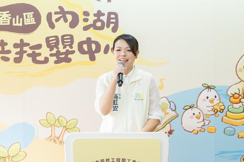 高虹安市長致詞。