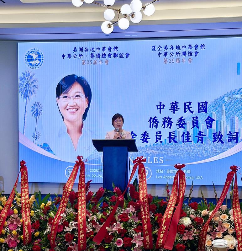 僑務委員會委員長徐佳青致詞,肯定此次年會促進深化交流,及推動僑社青年參與力量。