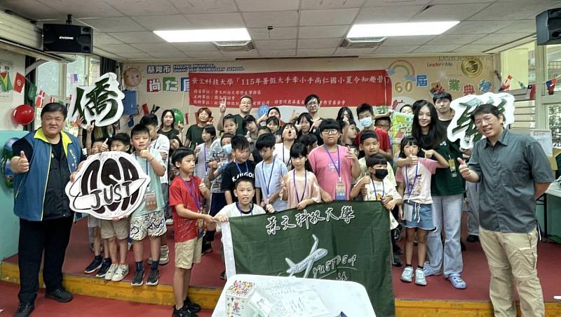 景文科大辦國小夏令營 認識多元文化並扎根反毒意識