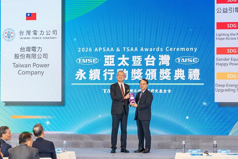 「2026亞太暨台灣永續行動獎」今日頒獎，現場台電由副總經理蔡志孟代表領獎。圖左為外交部次長吳志中，右為台電副總經理蔡志孟。