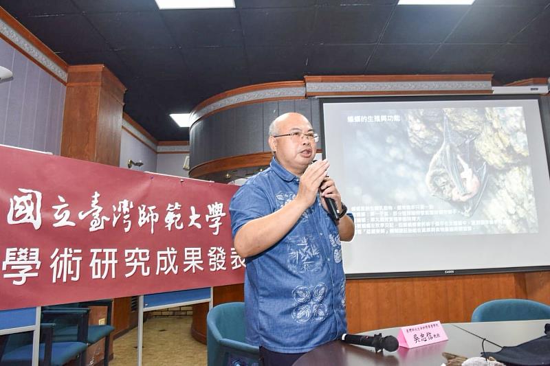臺師大生命科學專業學院教授吳忠信教授介紹蝙蝠生態。