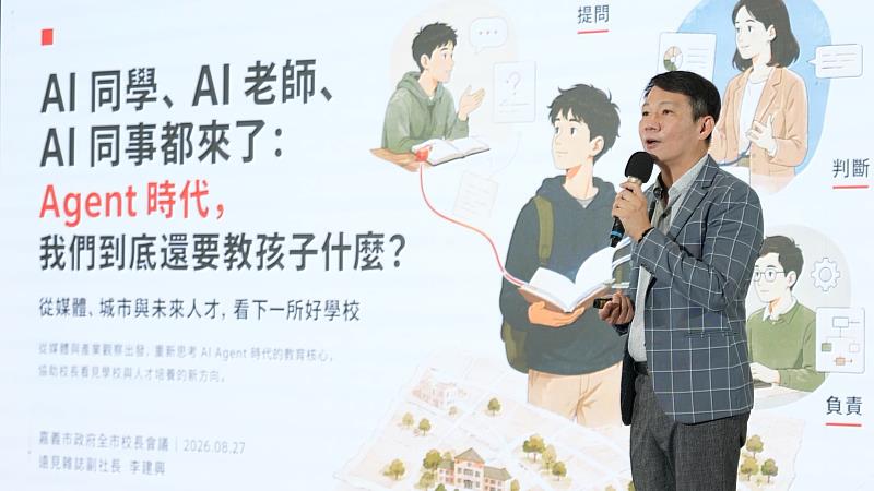 李建興副社長主講主講「AI同學、AI老師、AI同事都來了:Agent時代,我們到底還要教孩子什麼?」專題演講。