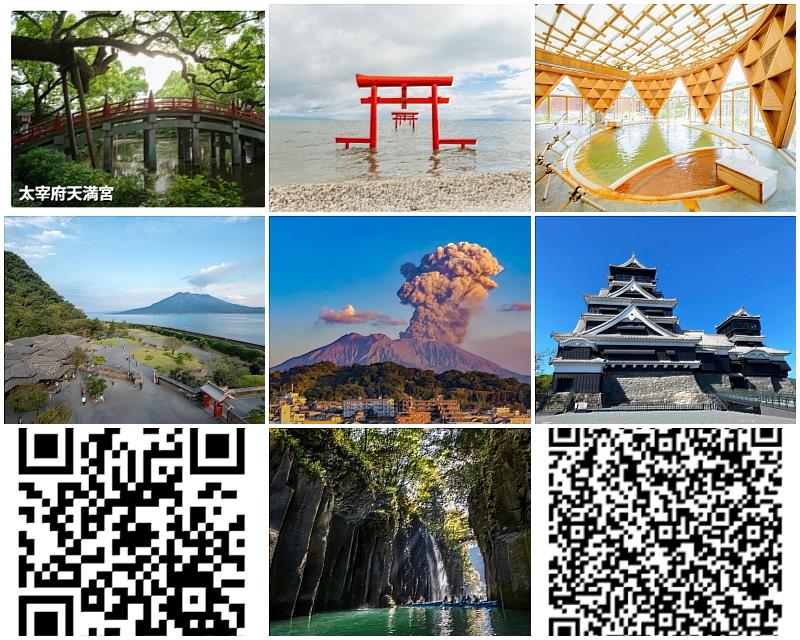 九州是一片充滿活力的土地,有熱情的人們和著名的火山等。九州靠近亞洲其他地區,從東京出發也很方便。1000多年來不斷接受新的創意和文化,可以體驗充滿活力的風景,在各種不同的溫泉中放鬆身心,感受真正的熱情款待。