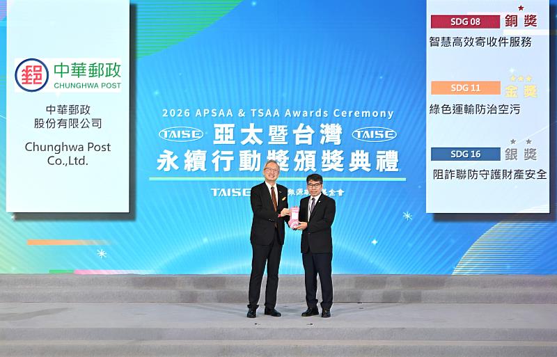 中華郵政公司參加「2026台灣永續行動獎」評選,獲頒「環境永續類-金級」、「社會共融類-銀級」及「經濟發展類-銅級」3項殊榮肯定,由永續長蔡文慶(右)代表領獎,接受外交部次長吳志中(左)頒獎。/中華郵政提供