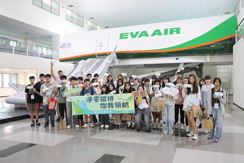 張榮發基金會舉辦第2屆高中生環保營參觀長榮航空安全訓練中心，讓學生瞭解企業環保與永續的實際行動。