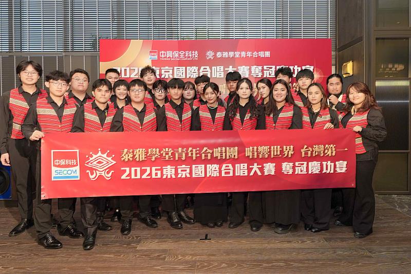 泰雅學堂青年合唱團齊聚慶功宴現場熱烈合影，這群大部分來自新竹尖石與五峰的青年頂住集訓壓力勇奪總冠軍，展現團隊凝聚力。