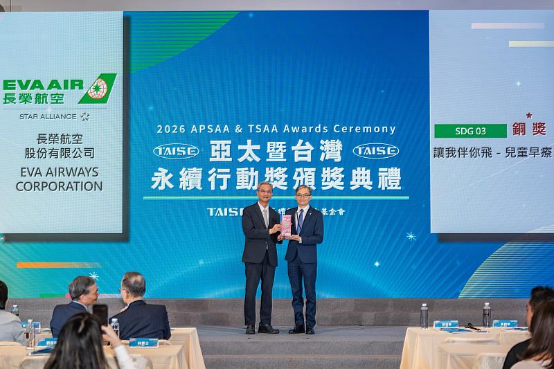 長榮航空以《讓我伴你飛-兒童早療支持計畫》榮獲「2026第6屆台灣永續行動獎」銅級殊榮,由環境部葉俊宏政務次長(左)頒發予劉嘉文永續長(右),表揚長榮航空對社會公益及企業永續的卓越行動。