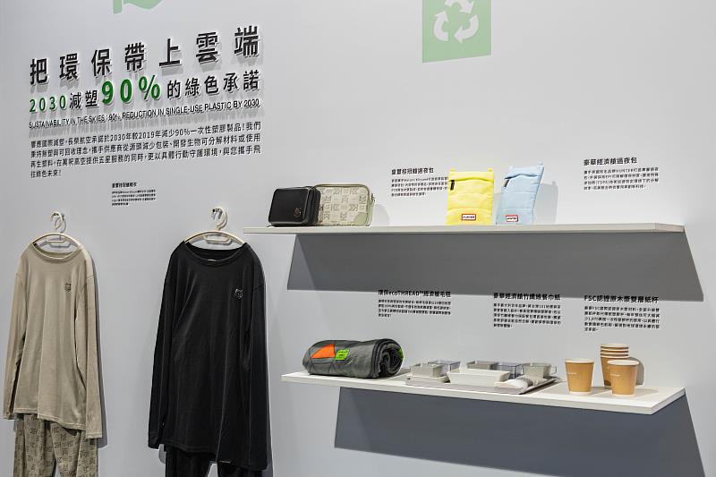 長榮航空持續深化低碳運輸與永續服務,陸續導入環保布料與再生材質打造的睡衣與過夜包,以及由回收塑膠瓶製成的經濟艙毛毯等,攜手供應商從源頭落實減塑與資源循環。