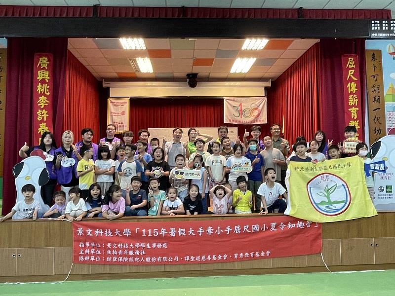 景文科大辦國小夏令營 歡樂瑪利歐勇氣大爆發