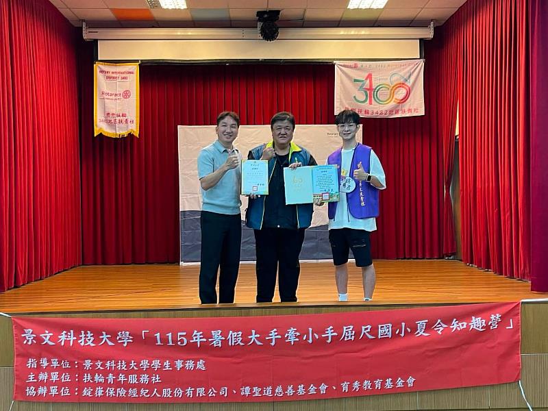 景文科大辦國小夏令營 歡樂瑪利歐勇氣大爆發