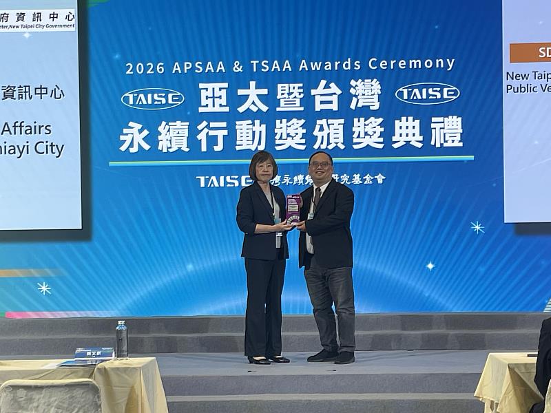 新北市政府出席「2026第5屆亞太永續博覽會開幕式暨頒獎典禮」，由資訊中心主任陳富添代表領獎，勇奪「第5屆亞太永續行動獎」銀獎。