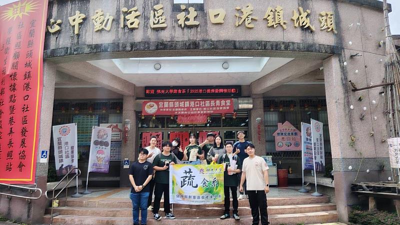 佛光大學健康與創意蔬食產業學系以蔬食專業結合高齡照護、災害應變及跨國服務，獲台灣永續行動獎肯定，展現大學社會責任與永續實踐成果。