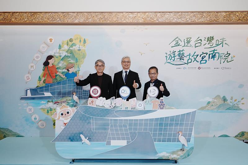 「臺灣金選」故宮南院聯名專區正式啟動，左起為國立故宮博物院黃永泰副院長、產業發展署鄒宇新副署長、中衛發展中心謝明達董事長。