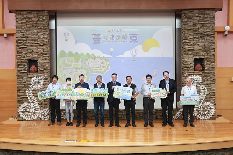 臺東綠能論壇圓滿落幕 凝聚跨域共識 推動綠能與生活共好