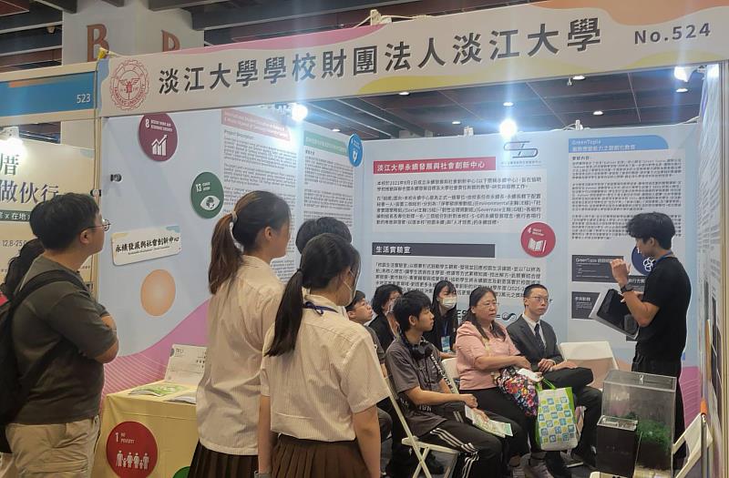 淡江大學「校園生活實驗室」學生團隊在亞太永續博覽會，向參觀民眾分享永續行動成果。（圖／淡江大學提供）