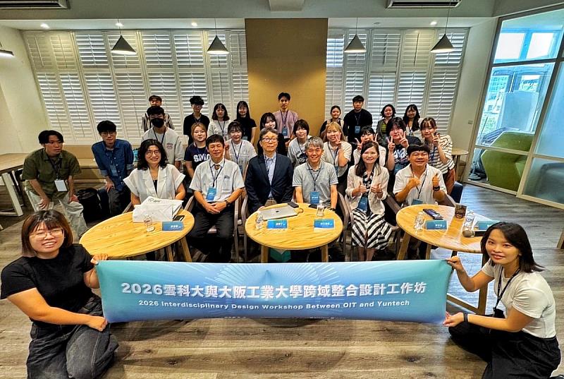 2026雲科大與大阪工業大學跨域整合設計工作坊開幕式大合照。