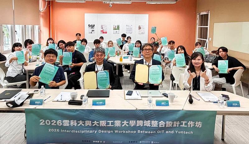 2026雲科大與大阪工業大學跨域整合設計工作坊成果展大合照。