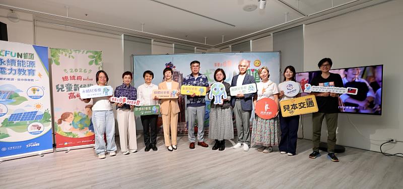 「2026大FUN凱道」即將在9月19日於凱道與總統府舉行。左起媽媽氣候行動聯盟黃品涵、旅行與閱讀基金會劉昭儀、客家委員會主委古秀妃、富邦文教基金會陳藹玲、環境部長彭啓明、凱風卡瑪全人生活協會陳培瑜、運動部次長黃啟煌、超越遊戲協會李玉華、裕隆集團愛的里程陳蔓嫻、台灣地板滾球運動聯盟王雅民。