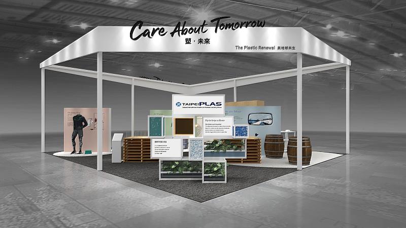 TaipeiPLAS 2026《塑‧未來》形象特展以「Care About Tomorrow」為核心理念。(貿協提供)