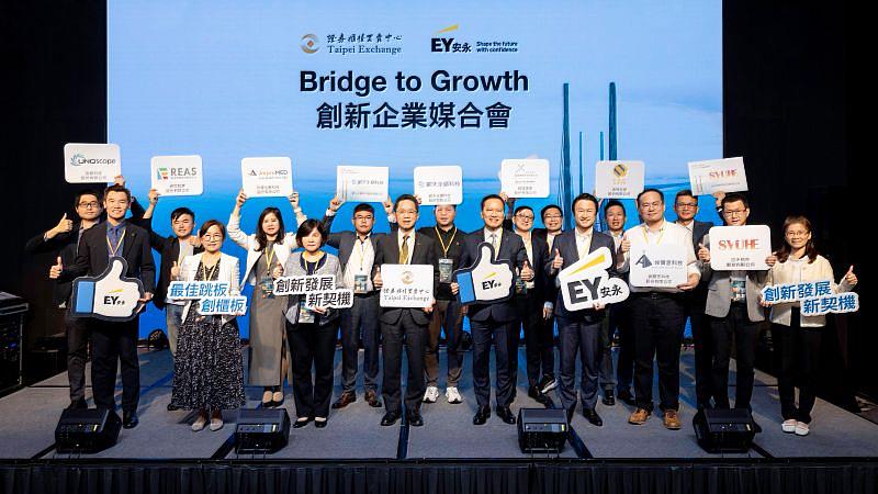 Bridge to Growth創新企業媒合會。