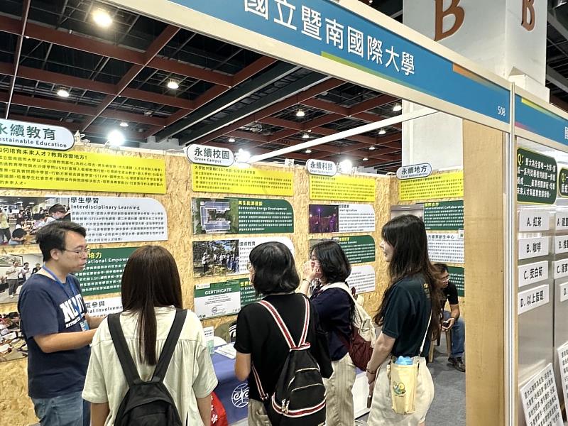 暨大「2026亞太永續博覽會」攤位上展現豐碩成果，獲參觀人士積極詢問。