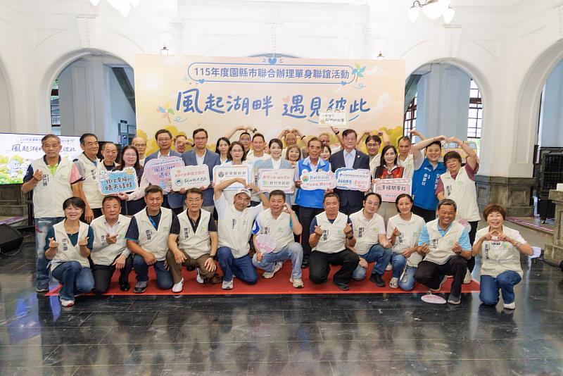 園縣市單身聯誼記者會大合照。