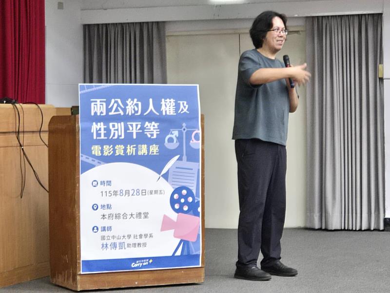 下午邀請國立中山大學社會學系林傳凱助理教授進行專題講演。