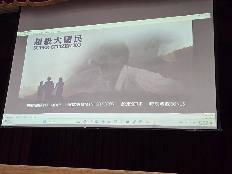 活動上午安排研析經典國片《超級大國民》。