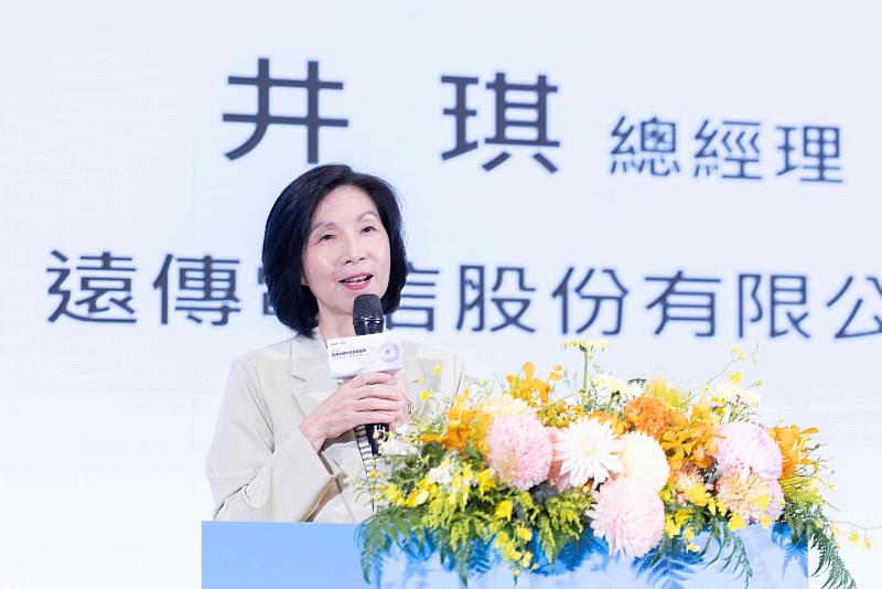 遠傳電信與台灣永續能源研究基金會共同主辦的「2026年遠傳永續科技高峰論壇」今(28)日正式登場,遠傳總經理井琪在開幕致詞時表示,遠傳持續將永續策略融入企業DNA,結合AI、5G及資通訊核心能力,提升營運效率、優化治理、環境友善以及創造社會價值。