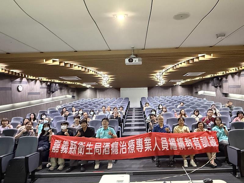 嘉義縣酒癮者戒治每年最高補助4萬元
